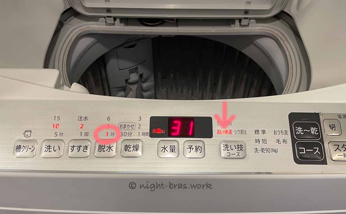 洗濯機は「手洗いモード」にすると脱水は1分